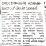 small-Nagesh_trophy-media1