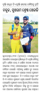 India Orange won final by 4 wickets of NTT DATA T20 Champions Trophy for the Blind 2022 news clips-8