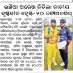 India Orange won final by 4 wickets of NTT DATA T20 Champions Trophy for the Blind 2022 news clips-9