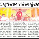 Azim Premji Foundation Media Coverage 10th Camp Odisha-1