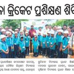 Azim Premji Foundation Media Coverage 10th Camp Odisha-2