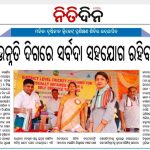 Azim Premji Foundation Media Coverage 10th Camp Odisha-5