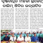 Azim Premji Foundation Media Coverage 14th Camp Odisha-2