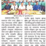 Azim Premji Foundation Media Coverage 14th Camp Odisha-3