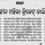 Azim Premji Foundation Media Coverage 14th Camp Odisha-4
