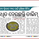 Azim Premji Foundation Media Coverage 16th Camp Odisha-3