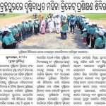 Azim Premji Foundation Media Coverage 16th Camp Odisha-4