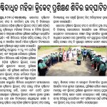 Azim Premji Foundation Media Coverage 16th Camp Odisha-6