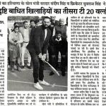 Legendary Cricketer Yuvraj Singh Declares Open the 3rd T20 World Cup for the Blind-media-coverage-2