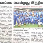 Media Coverage of 3rd T20 World Cup Cricket for the Blind 2022 Final's-15