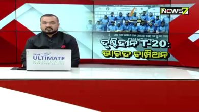 Odisha News 7 on 3rd T20 World Cup Blind Cricket