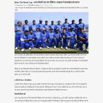 electronic media of 3rd T20 World Cup Cricket for the Blind 2022 Final's-1
