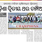 Media coverage IndusInd Bank Women’s National T20 Cricket Tournament for the Blind 2023-13