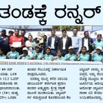 Media coverage IndusInd Bank Women’s National T20 Cricket Tournament for the Blind 2023-15
