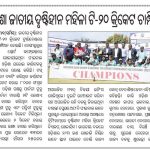 Media coverage IndusInd Bank Women’s National T20 Cricket Tournament for the Blind 2023-16