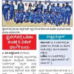 Media coverage IndusInd Bank Women’s National T20 Cricket Tournament for the Blind 2023-18