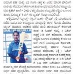 Media coverage IndusInd Bank Women’s National T20 Cricket Tournament for the Blind 2023-2