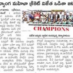 Media coverage IndusInd Bank Women’s National T20 Cricket Tournament for the Blind 2023-22