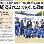 Media coverage IndusInd Bank Women’s National T20 Cricket Tournament for the Blind 2023-23