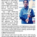 Media coverage IndusInd Bank Women’s National T20 Cricket Tournament for the Blind 2023-8