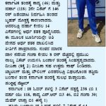 Media coverage IndusInd Bank Women’s National T20 Cricket Tournament for the Blind 2023-9