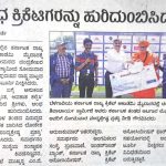 Media Coverage B Matches IndusInd Bank Nagesh Trophy National T20 Cricket Tournament For The Blind 2022-23-13