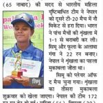 media coverage of India-Nepal Women Bilateral T20 Cricket Series for the Blind-10