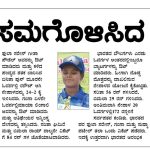 media coverage of India-Nepal Women Bilateral T20 Cricket Series for the Blind-2