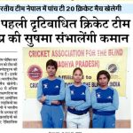 Womens-Cricket-Tournament-NEPAL-media-coverage-12
