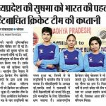 Womens-Cricket-Tournament-NEPAL-media-coverage-16