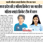 Womens-Cricket-Tournament-NEPAL-media-coverage-33