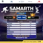 India won by 8 wickets in Samarth Championship For Blind Cricket