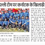 media coverage of karnataka winner of mens nagesh trophy 2025-26 8th edition-1