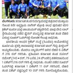 media coverage of karnataka winner of mens nagesh trophy 2025-26 8th edition-3
