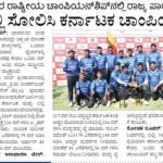 media coverage of karnataka winner of mens nagesh trophy 2025-26 8th edition-4