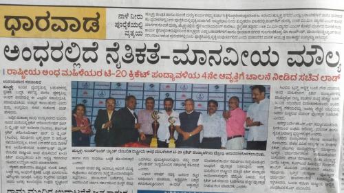 IndusInd Bank Womens National T20 Cricket Tournament For The Blind 2024 - Media Coverage-2