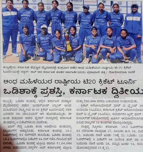 IndusInd Bank Womens National T20 Cricket Tournament For The Blind 2024-Media-Coverage-7