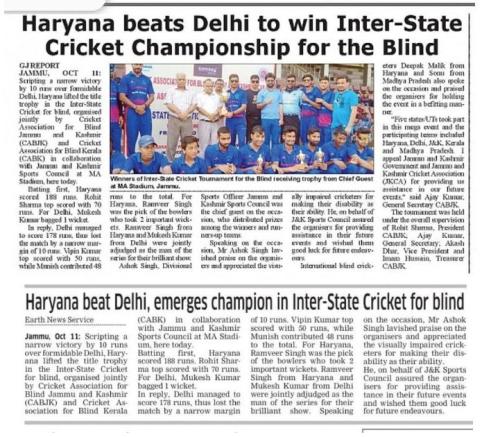 Team Haryana won Inter-State Cricket Championship for the Blind-4